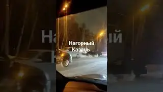 Авария Нагорный Казань 26 января 2024 г.