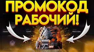НОВЫЙ РАБОЧИЙ ПРОМОКОД НА КЕЙС В GGSTANDOFF! ПРОМОКОД НА БЕСПЛАТНЫЙ КЕЙС ГГСТАНДОФФ!