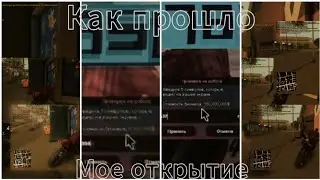 💢КАК ПРОШЛО МОЕ ОТКРЫТИЕ ARIZONA RP ESHKERE??? СЛОВИЛ МНОГО КРУТОГО ИМУЩЕСТВА!!!❤