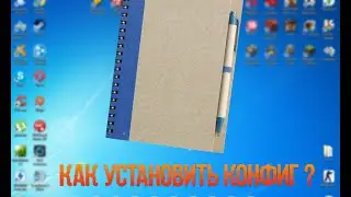 Как установить конфиг в CS 1.6 ?/How to set the configuration in CS 1.6?