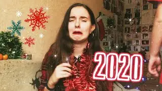 ЦЕЛИ НА 2020 ГОД