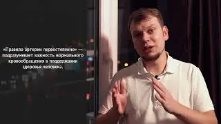 History of Osteopathy. Roman Erokhov.