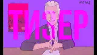 EAT THE RICH - Тизер