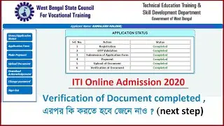 2020 ITI Online Documents Verification Completed, What will be the Next Step?