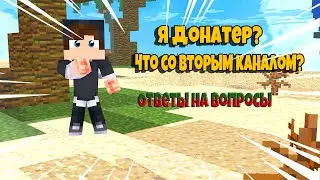 Ответы на ваши вопросы
