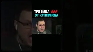 Три вида 