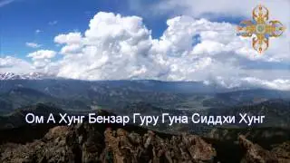 Целительная мантра Высшего Гуру