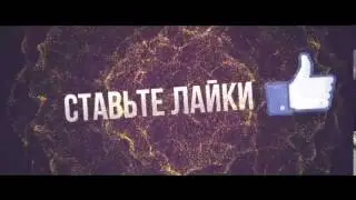 Моё интро Концовки видео