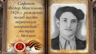 Видео-книга Памяти