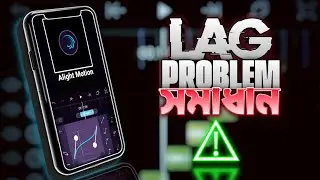 Alightmotion Lag👉 Problem Fixed tricks || How to Solved Alightmotion lag Problem.