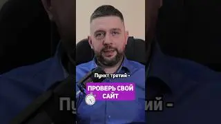 ⏲️ СКОРОСТЬ ЗАГРУЗКИ САЙТА (Как улучшить ?)