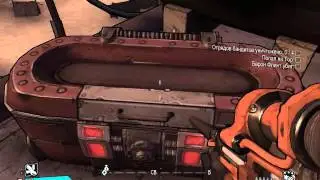 Borderlands секретные сундуки