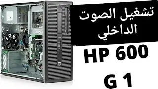 How to Fix Internal Speaker Issues on HP 600 G1 | Audio Not Working in Windows 10