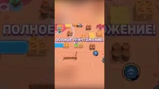 Бомбеж в бравле\\ Brawl Stars 