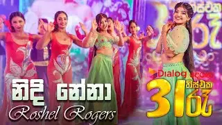 Nidi Nena (Deweni Inima Teledrama Song)  Roshel Rogers -  31 රෑ
