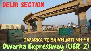 अब ज्यादा काम नहीं बचा हैं | Dwarka Expressway Delhi Section | Dwarka Sector 24 to Shivmurti NH-48