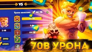 RUSH ROYALE 19.1 | ДЖЕЙК ПОЛ  - ЛУЧШЕ ЗЕВСА? |  НОВЫЙ БАГ