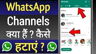 WhatsApp Channel Kya Hai | WhatsApp Channel Update | WhatsApp Channel Feature |  WhatsApp Channel