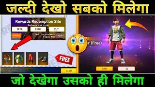 FREE FIRE REDEEM CODE TODAY | HOW TO GET PERMANENT BREAKDANCER BUNDLE | WATCH NOW - GARENA FREE FIRE