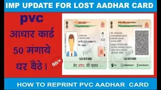 how to order pvc aadhar online PVc aadhar kaise mangaye Ghar baithe