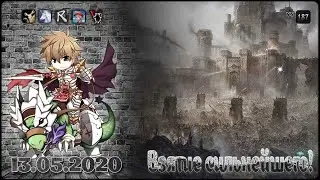 Ragnarok Online | 187 WoE 13.05.2020 | Motr Online | Ledo Валера