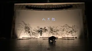 山月記（三重県文化会館 ver.）Sangetsuki (turning stage ver.)
