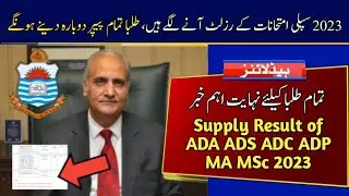 Very Important for Supply 2023 Result | ADA ADS ADC MA MSc 2023 Supply Result | Punjab University