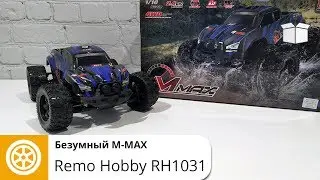 REMO HOBBY M-max RH1031 