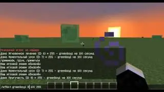 гайд по каманде /effect 2 ч.