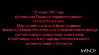22 июня - день скорби и памяти
