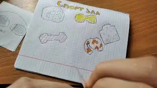Бумажные сюрпризы