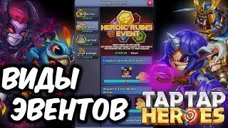 Taptap Heroes: Events