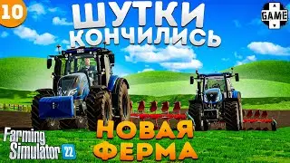 Farming Simulator 22 | #10 Теперь всё по взрослому