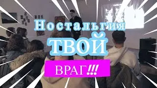 Мигранты в стрессе