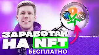 Гильдии в Play to Earn - как вступить и заработать на Play2Earn