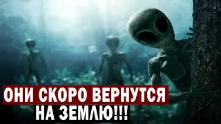 ОНИ СКОРО ВЕРНУТСЯ НА ЗЕМЛЮ! ПОРА ГОТОВИТЬСЯ!