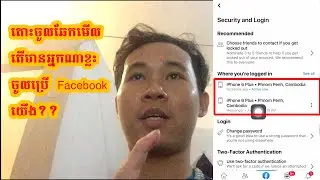 How To Check Where You're Logged In Facebook