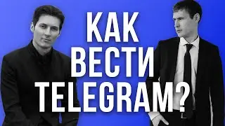 Как вести telegram-канал? Как создать телеграм-канал?  0+