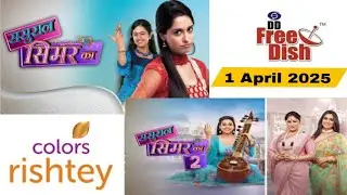 Sasural Simar ka Serial starting on Colors Rishtey | Colors Rishtey new program Sasural Simar ka |