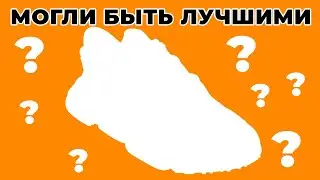 Почему ADIDAS OZWEEGO не стали лучшими белыми кроссовками
