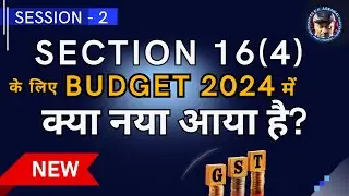 Section 16(4) के लिए Budget 2024 में क्या नया आया है? | Section 16(5) | registration cancelled itc