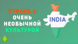 20 удивительных фактов об Индии