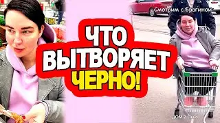 Черно на воле СНЯЛА МАСКУ! Новости 