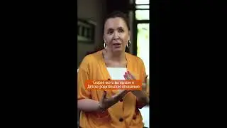 Психосоматика за минутку. он больше меня не хочет.