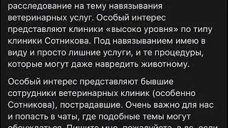 Охота на Сотникова. Не опять, а снова.