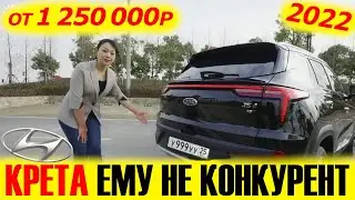 КРЕТА ЕМУ НЕ КОНКУРЕНТ! НОВЫЙ JAC JS4 2021 года. Краткий обзор