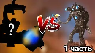 Как слепить АСТРО КАМЕРА МЕНА ТИТАНА из пластилина - ЛЕПИМ ВСЁ