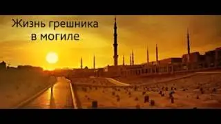 грешники в аду