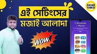 How To Set Dual App in Android Phone | অনেক গুরুত্বপূর্ণ একটি সেটিংস | Hasan Tube21