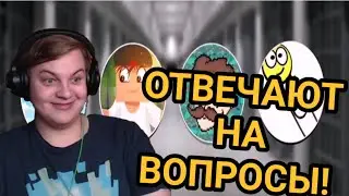 Пятёрка смотрит ЮТУБЕРЫ ОТВЕЧАЮТ НА ТЮРЕМНЫЕ ВОПРОСЫ!